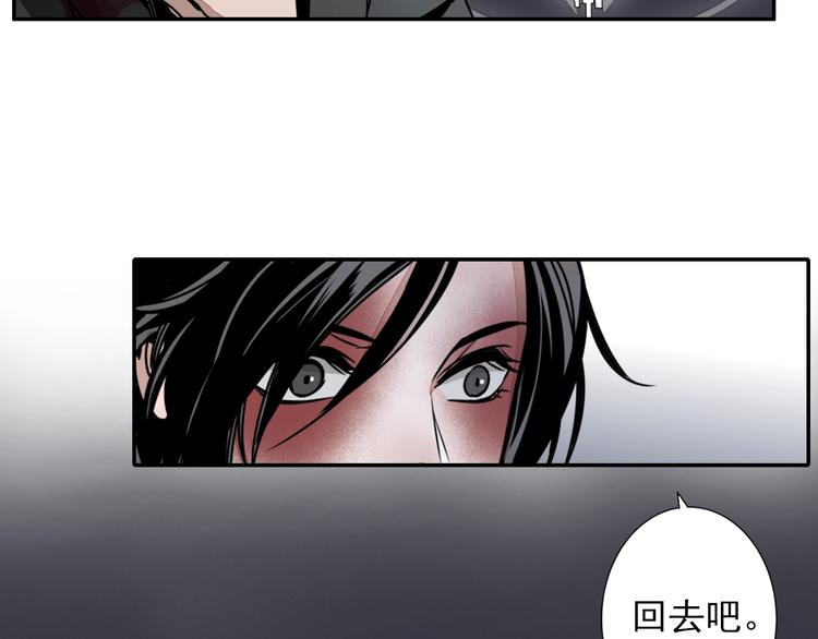 魔道祖师韩漫全集-第6话 引尸旗阵无删减无遮挡章节图片 