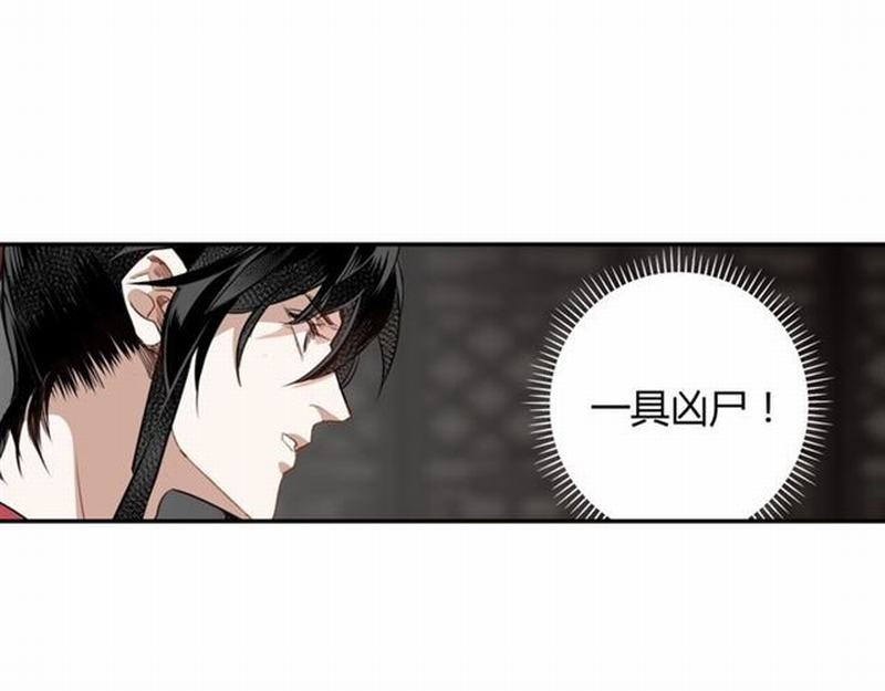魔道祖师韩漫全集-第78话 有主之尸无删减无遮挡章节图片 