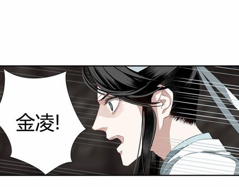 魔道祖师韩漫全集-第78话 有主之尸无删减无遮挡章节图片 