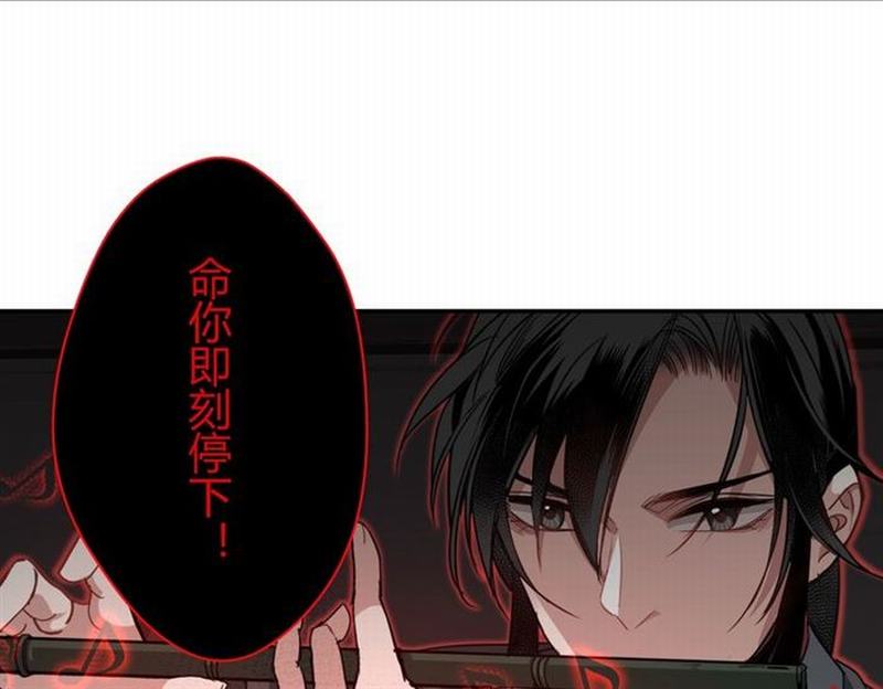 魔道祖师韩漫全集-第78话 有主之尸无删减无遮挡章节图片 