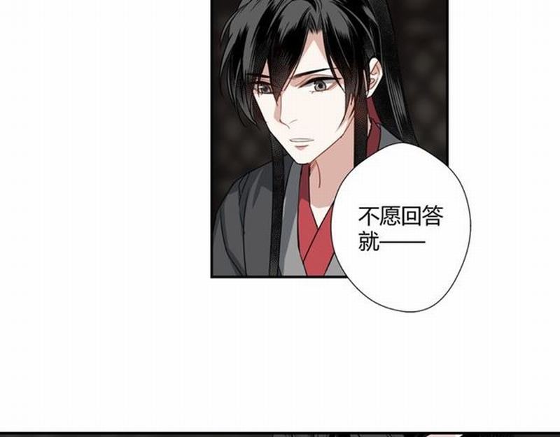 魔道祖师韩漫全集-第80话 身后之人无删减无遮挡章节图片 
