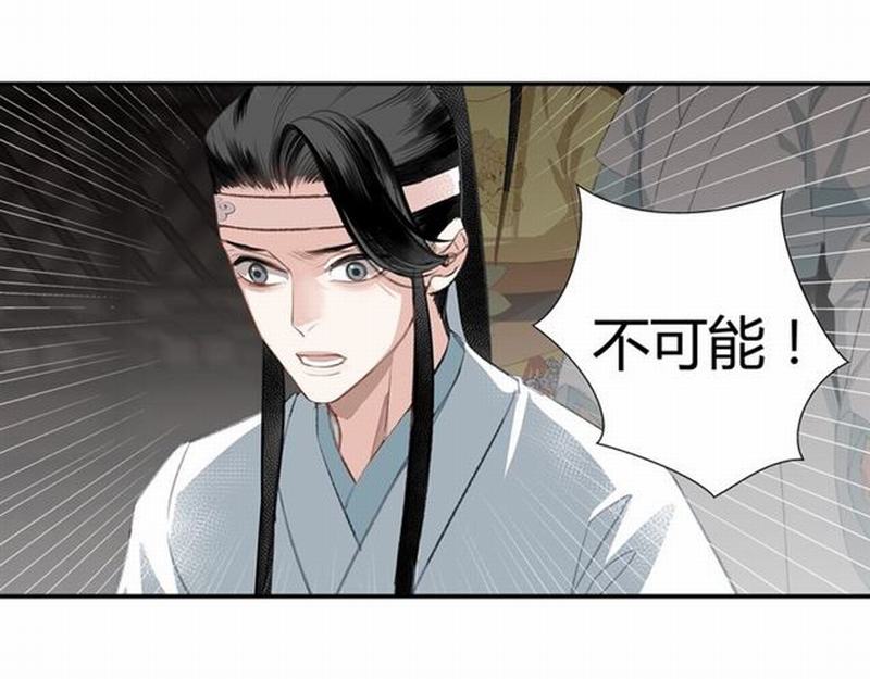 魔道祖师韩漫全集-第80话 身后之人无删减无遮挡章节图片 