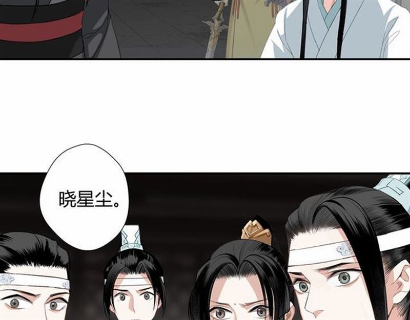 魔道祖师韩漫全集-第80话 身后之人无删减无遮挡章节图片 