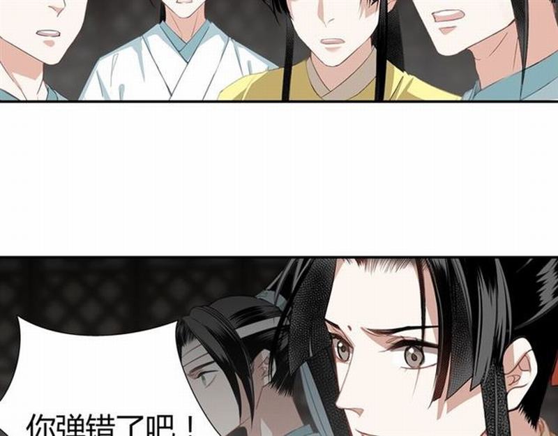 魔道祖师韩漫全集-第80话 身后之人无删减无遮挡章节图片 