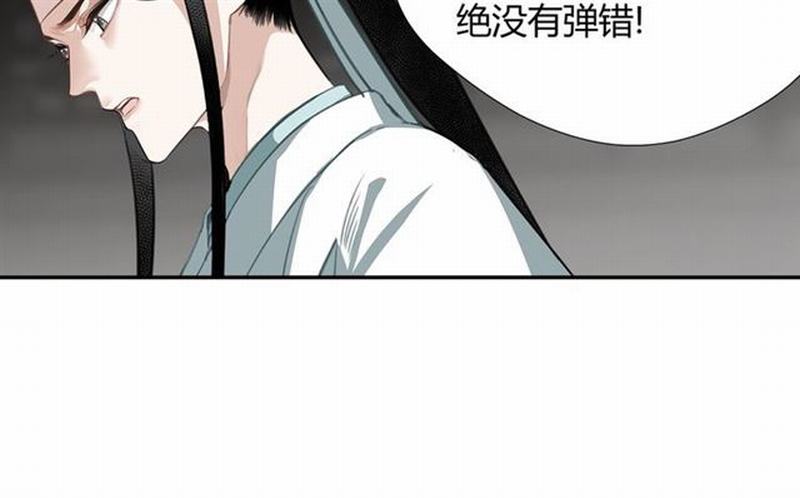魔道祖师韩漫全集-第80话 身后之人无删减无遮挡章节图片 