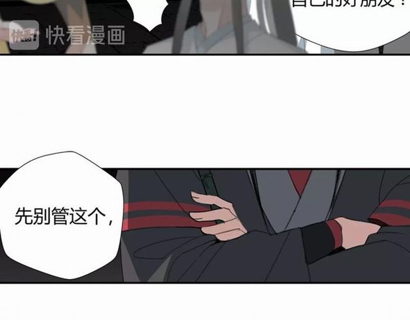 魔道祖师韩漫全集-第80话 身后之人无删减无遮挡章节图片 
