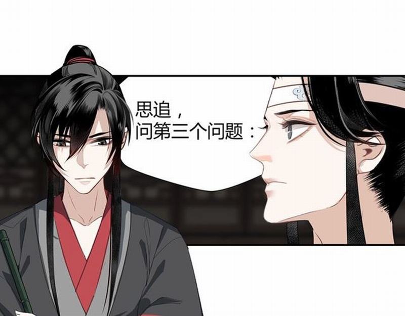 魔道祖师韩漫全集-第80话 身后之人无删减无遮挡章节图片 