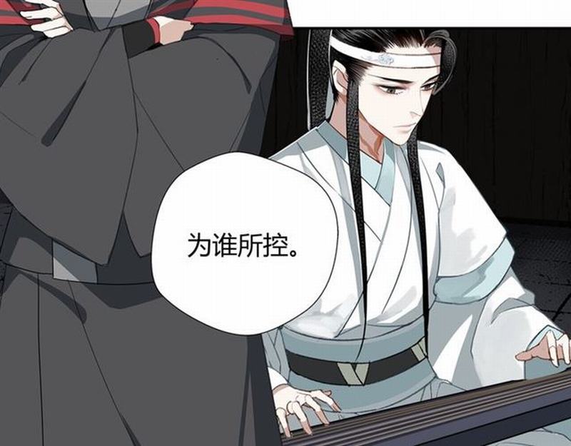 魔道祖师韩漫全集-第80话 身后之人无删减无遮挡章节图片 