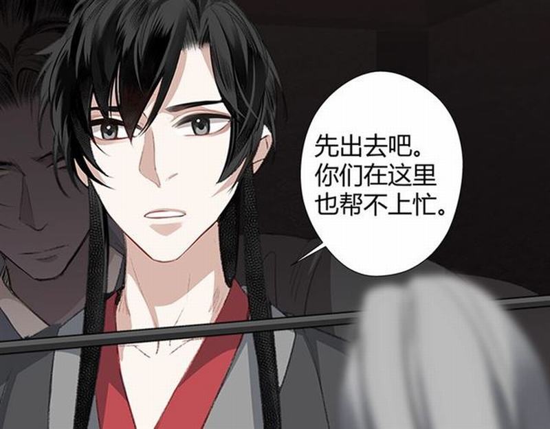 魔道祖师韩漫全集-第81话 要挟无删减无遮挡章节图片 