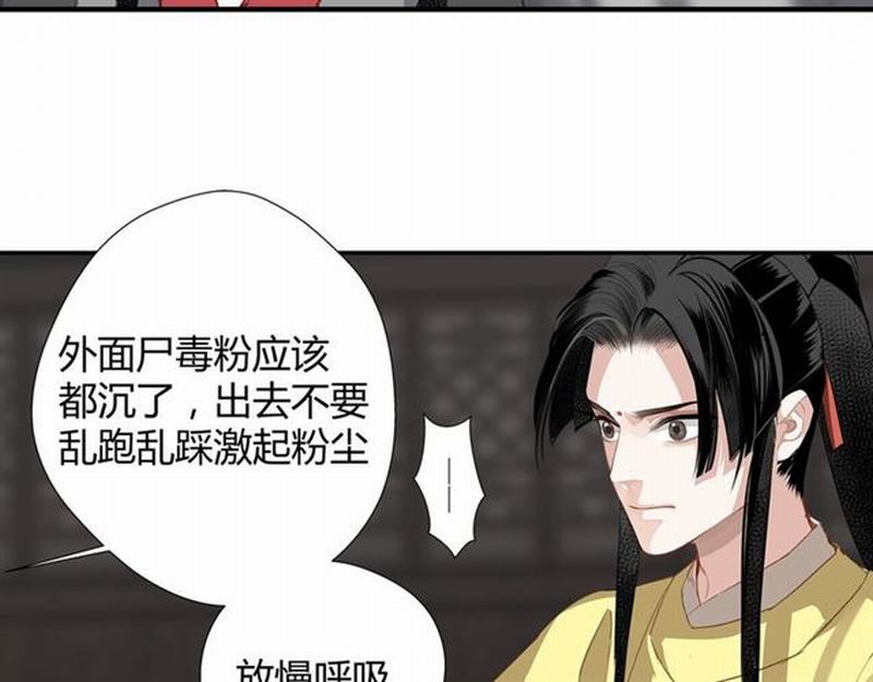魔道祖师韩漫全集-第81话 要挟无删减无遮挡章节图片 