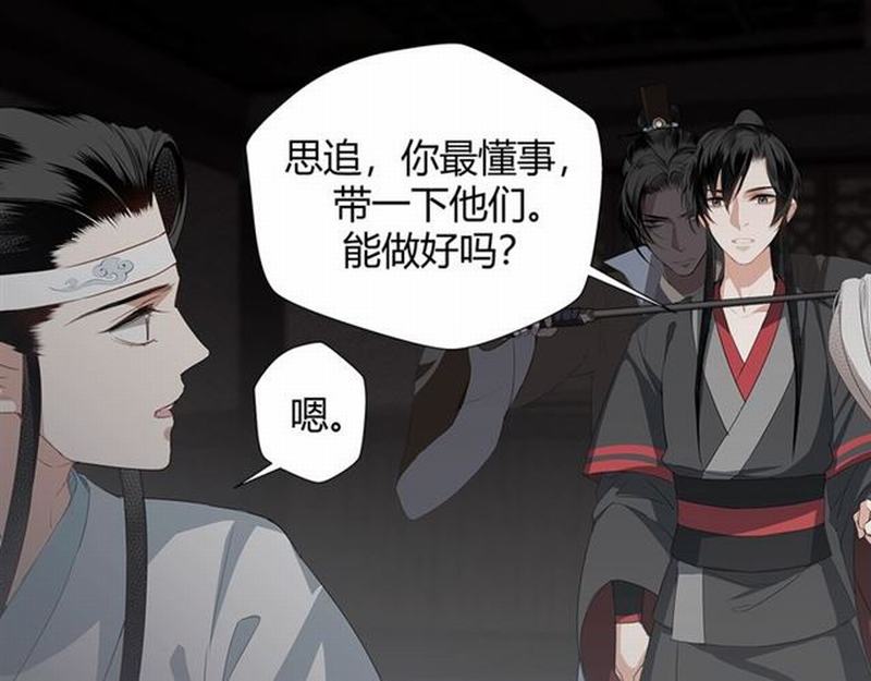 魔道祖师韩漫全集-第81话 要挟无删减无遮挡章节图片 