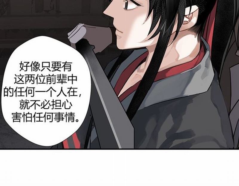 魔道祖师韩漫全集-第81话 要挟无删减无遮挡章节图片 