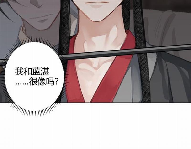 魔道祖师韩漫全集-第81话 要挟无删减无遮挡章节图片 