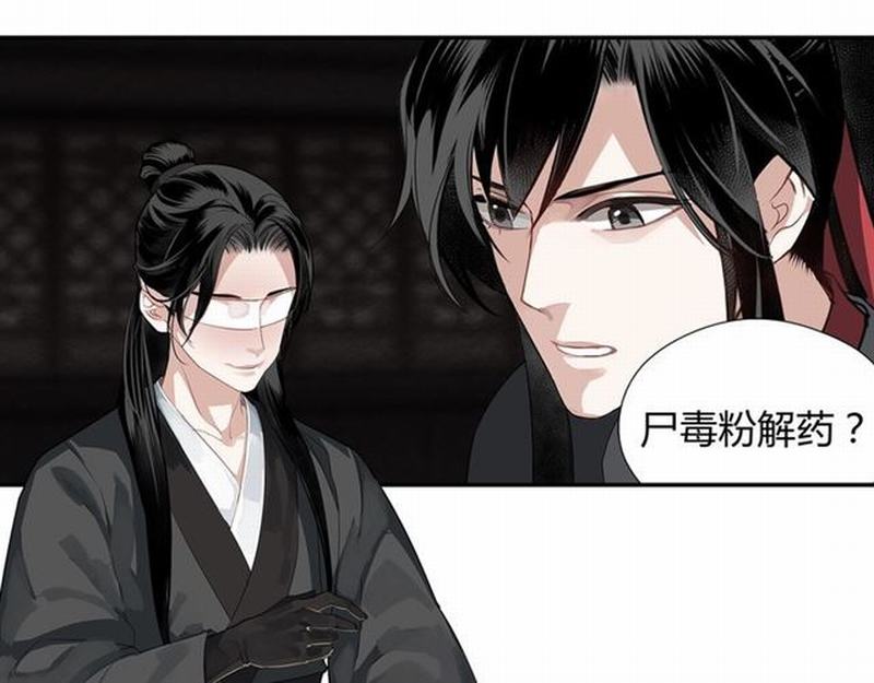 魔道祖师韩漫全集-第81话 要挟无删减无遮挡章节图片 