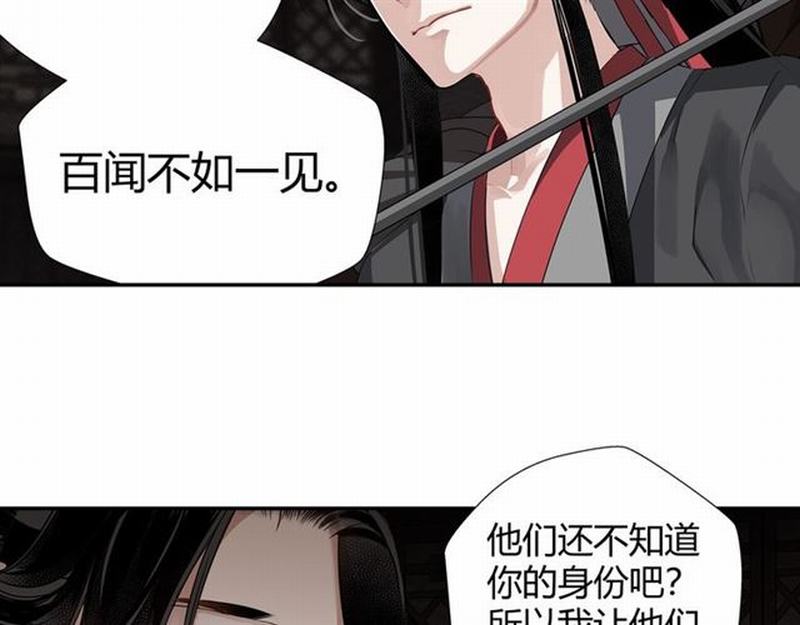 魔道祖师韩漫全集-第81话 要挟无删减无遮挡章节图片 