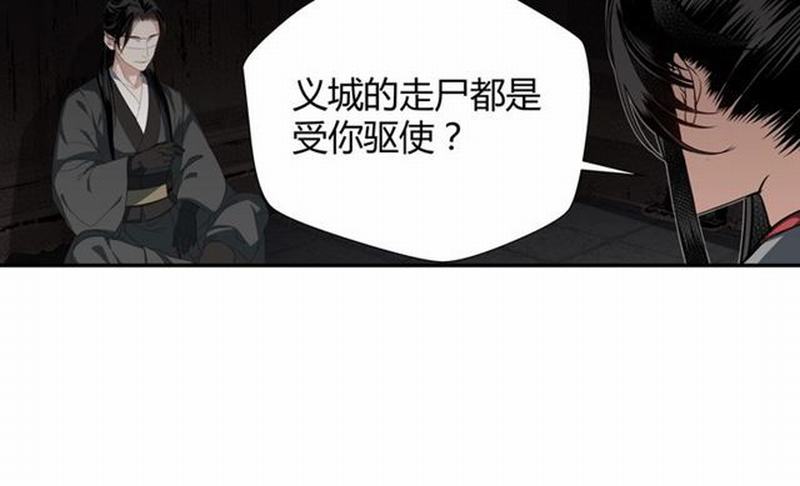 魔道祖师韩漫全集-第81话 要挟无删减无遮挡章节图片 