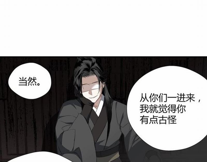 魔道祖师韩漫全集-第81话 要挟无删减无遮挡章节图片 