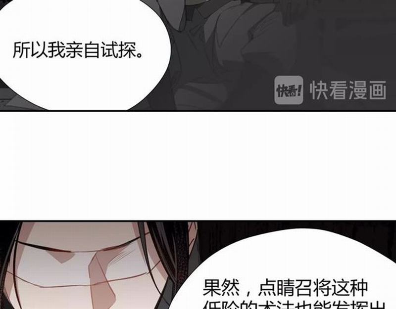 魔道祖师韩漫全集-第81话 要挟无删减无遮挡章节图片 