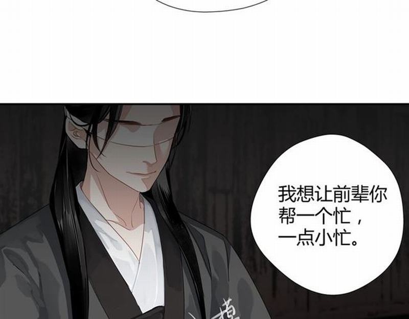 魔道祖师韩漫全集-第81话 要挟无删减无遮挡章节图片 