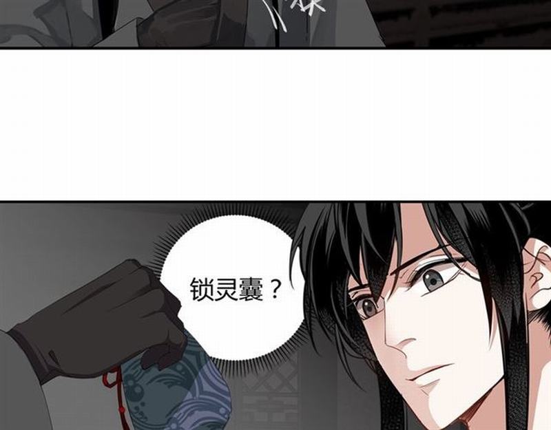 魔道祖师韩漫全集-第81话 要挟无删减无遮挡章节图片 