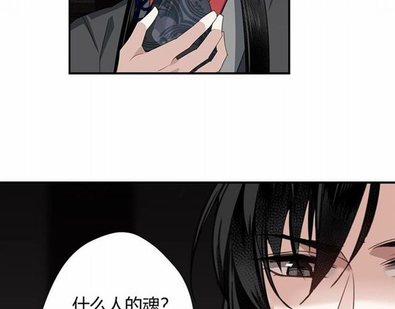 魔道祖师韩漫全集-第81话 要挟无删减无遮挡章节图片 
