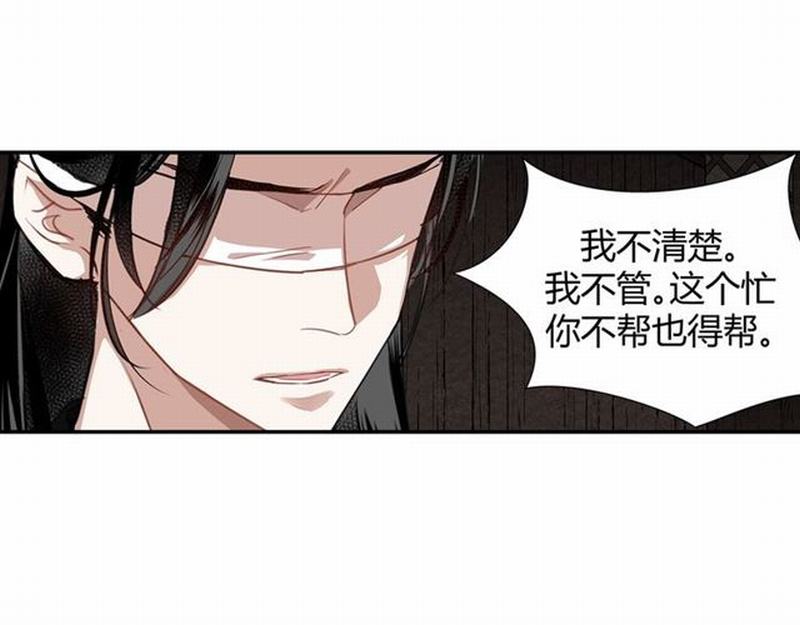 魔道祖师韩漫全集-第82话 薛洋无删减无遮挡章节图片 