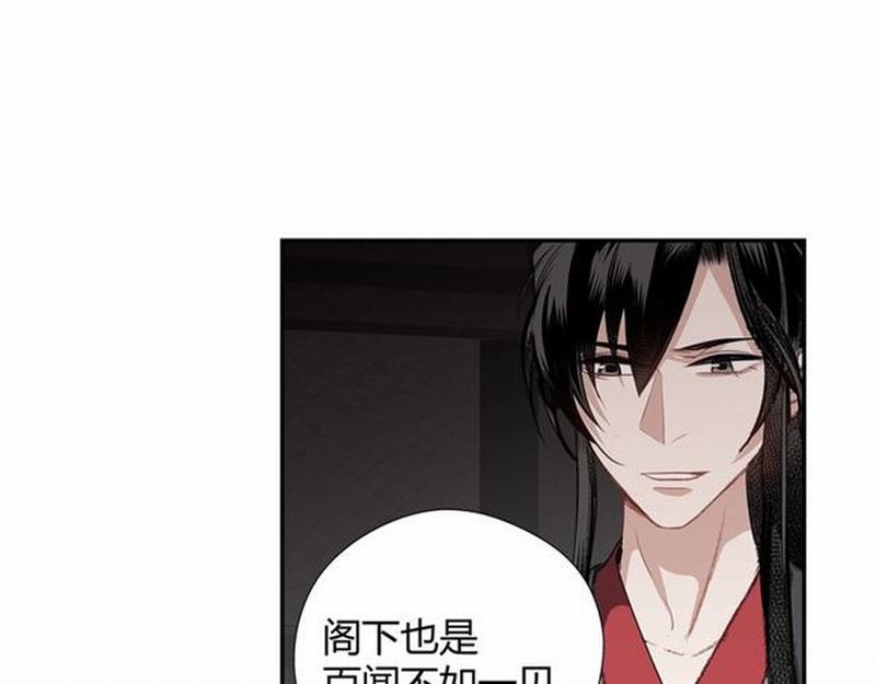 魔道祖师韩漫全集-第82话 薛洋无删减无遮挡章节图片 
