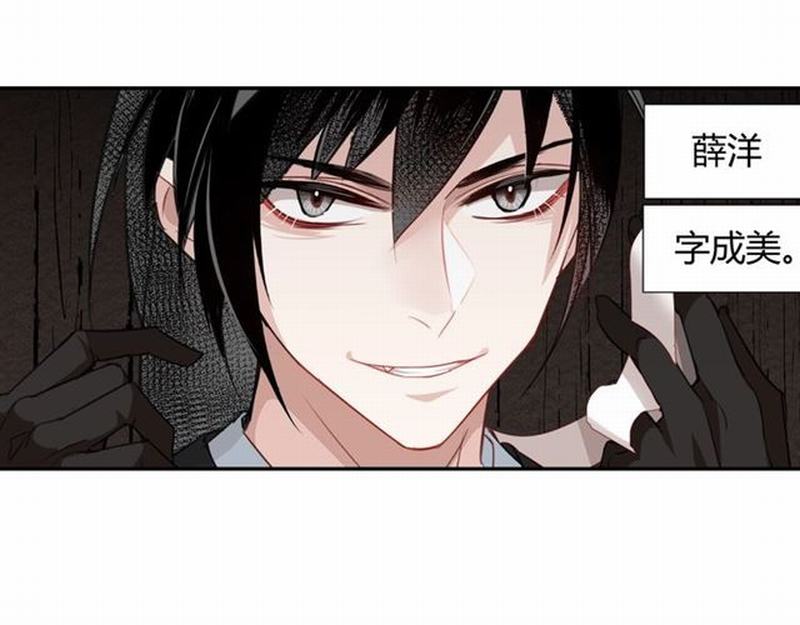 魔道祖师韩漫全集-第82话 薛洋无删减无遮挡章节图片 