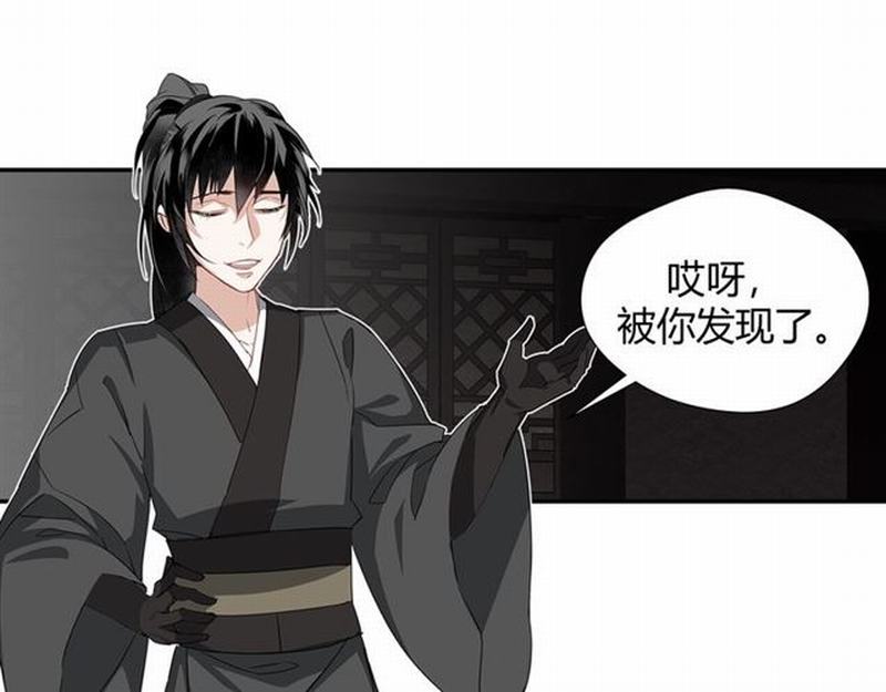 魔道祖师韩漫全集-第82话 薛洋无删减无遮挡章节图片 