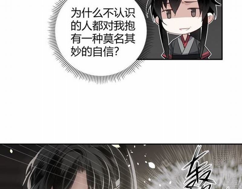 魔道祖师韩漫全集-第82话 薛洋无删减无遮挡章节图片 