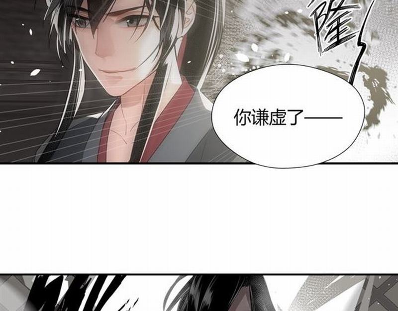 魔道祖师韩漫全集-第82话 薛洋无删减无遮挡章节图片 
