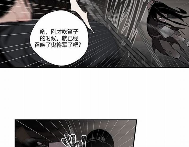 魔道祖师韩漫全集-第82话 薛洋无删减无遮挡章节图片 