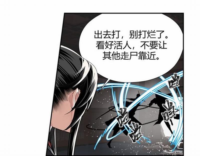 魔道祖师韩漫全集-第82话 薛洋无删减无遮挡章节图片 