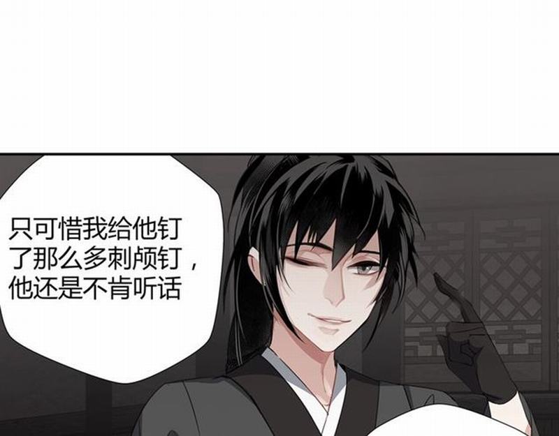 魔道祖师韩漫全集-第82话 薛洋无删减无遮挡章节图片 