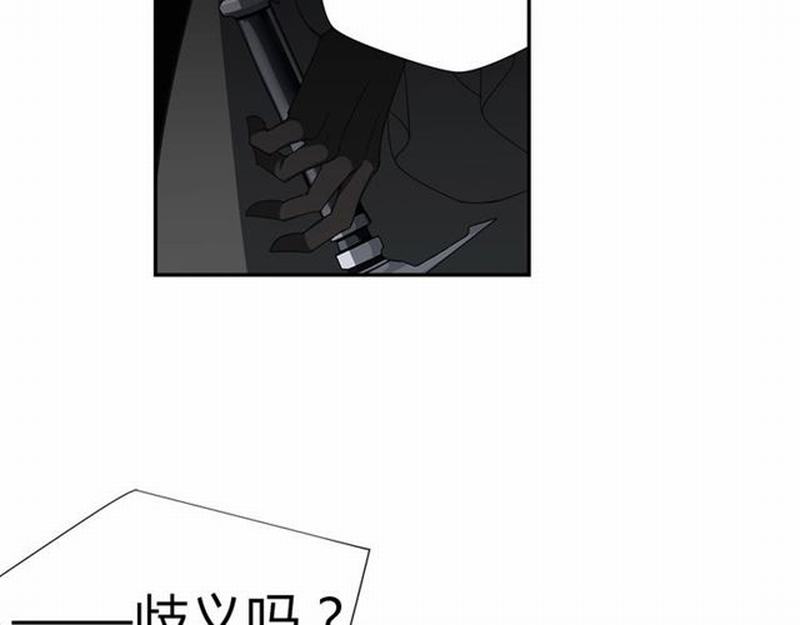 魔道祖师韩漫全集-第82话 薛洋无删减无遮挡章节图片 