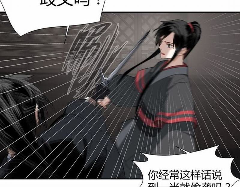 魔道祖师韩漫全集-第82话 薛洋无删减无遮挡章节图片 