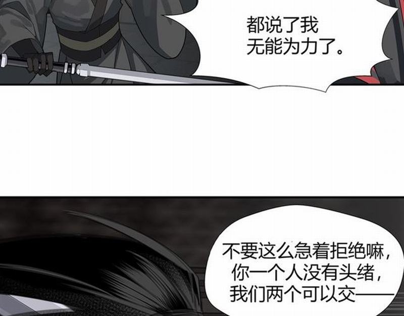 魔道祖师韩漫全集-第82话 薛洋无删减无遮挡章节图片 
