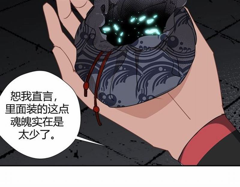 魔道祖师韩漫全集-第82话 薛洋无删减无遮挡章节图片 