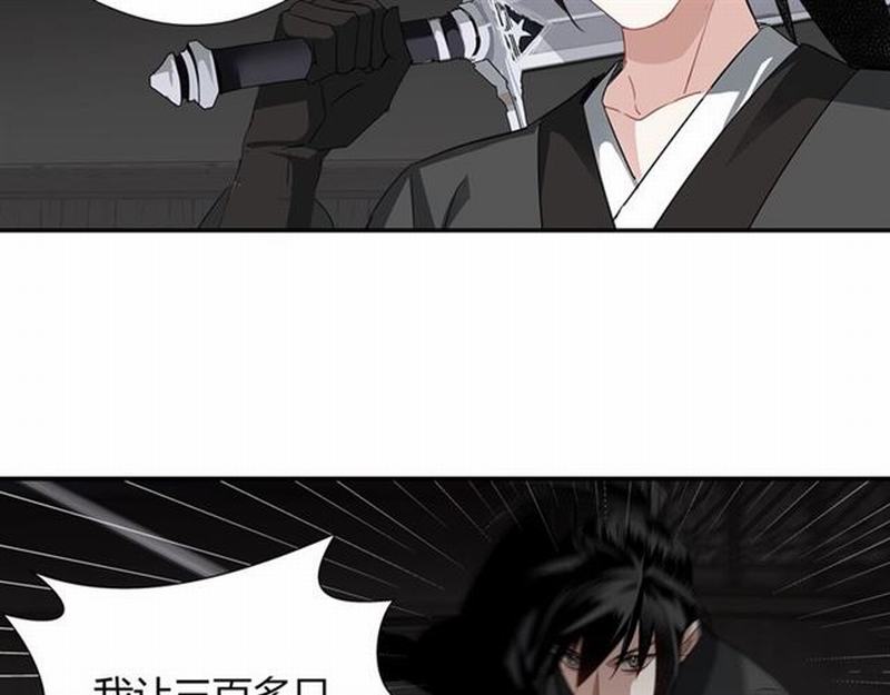 魔道祖师韩漫全集-第83话 降灾无删减无遮挡章节图片 