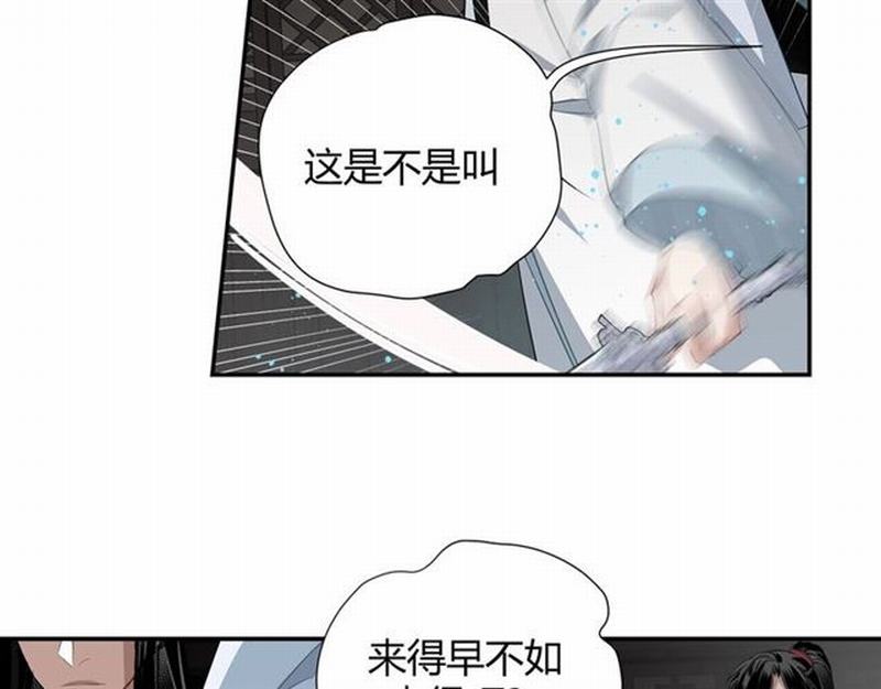 魔道祖师韩漫全集-第83话 降灾无删减无遮挡章节图片 