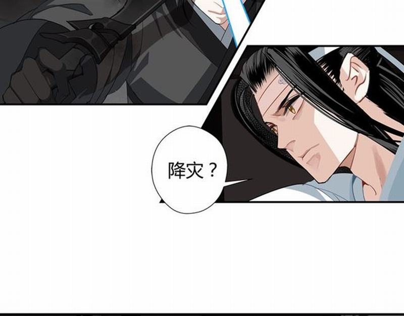 魔道祖师韩漫全集-第83话 降灾无删减无遮挡章节图片 