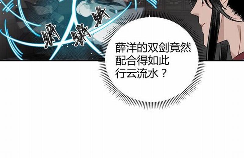 魔道祖师韩漫全集-第83话 降灾无删减无遮挡章节图片 