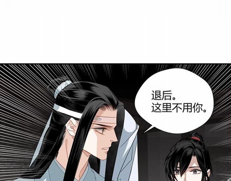 魔道祖师韩漫全集-第83话 降灾无删减无遮挡章节图片 