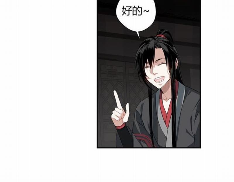 魔道祖师韩漫全集-第83话 降灾无删减无遮挡章节图片 