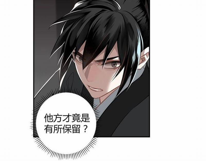魔道祖师韩漫全集-第83话 降灾无删减无遮挡章节图片 