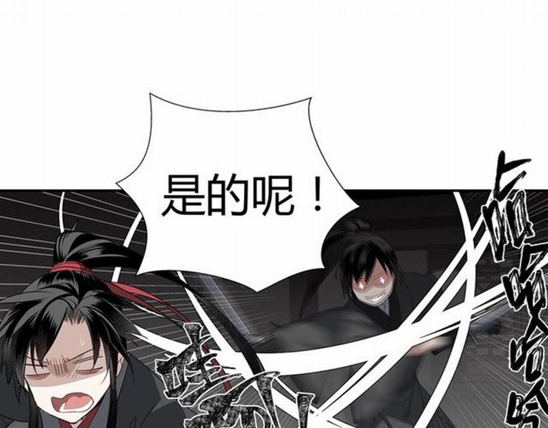 魔道祖师韩漫全集-第83话 降灾无删减无遮挡章节图片 