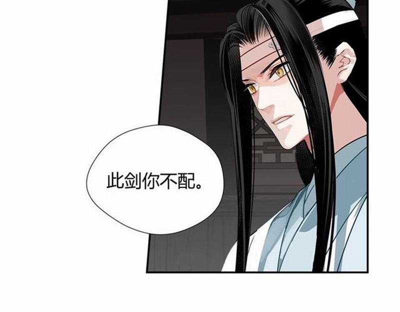 魔道祖师韩漫全集-第83话 降灾无删减无遮挡章节图片 