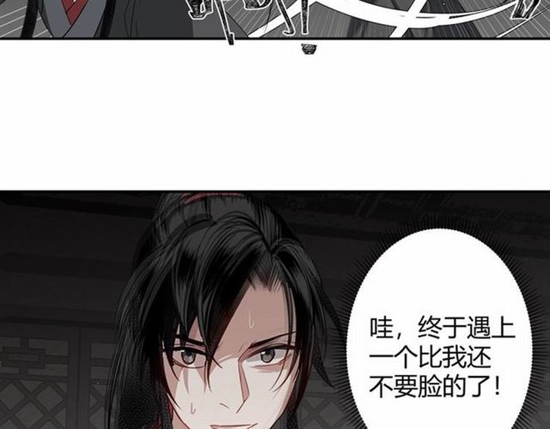 魔道祖师韩漫全集-第83话 降灾无删减无遮挡章节图片 