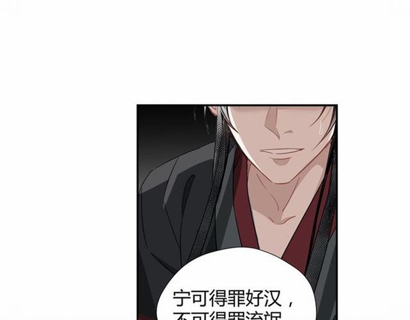 魔道祖师韩漫全集-第83话 降灾无删减无遮挡章节图片 