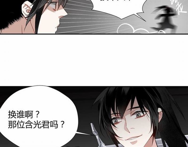 魔道祖师韩漫全集-第83话 降灾无删减无遮挡章节图片 